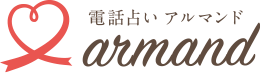 アルマンド公式サイトのロゴ