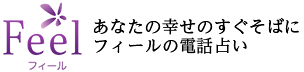 フィール公式サイトのロゴ