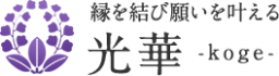 光華公式サイトのロゴ
