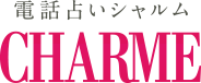 シャルム公式サイトのロゴ